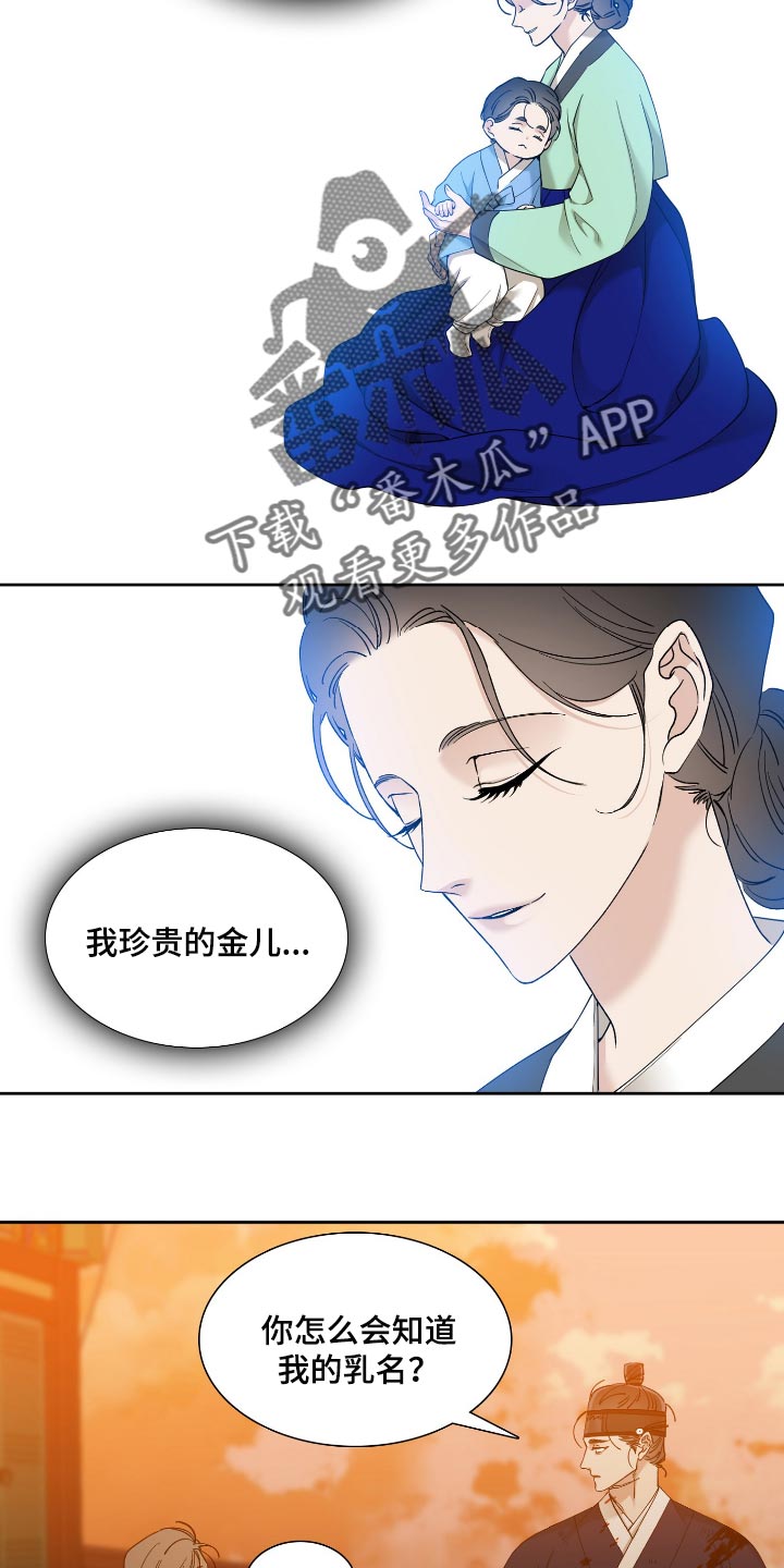 第93章：乳名12