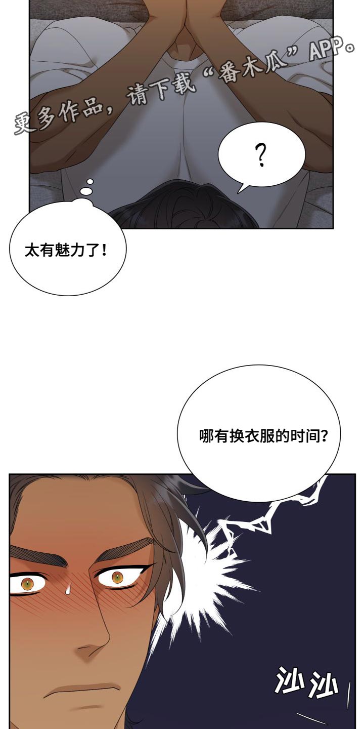 第153章：【番外】太有魅力了18