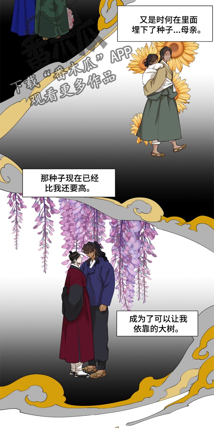 第97章：愚蠢的母亲15