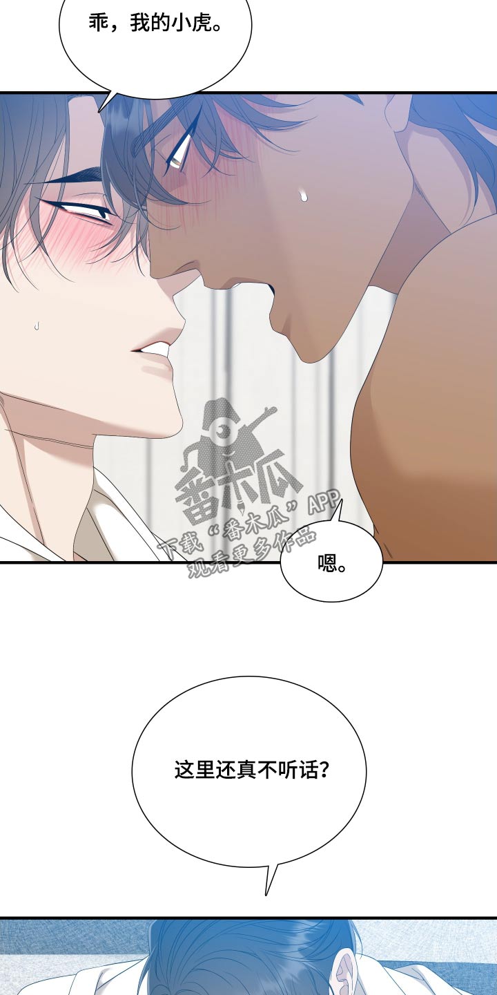 第160章：【番外】春天10