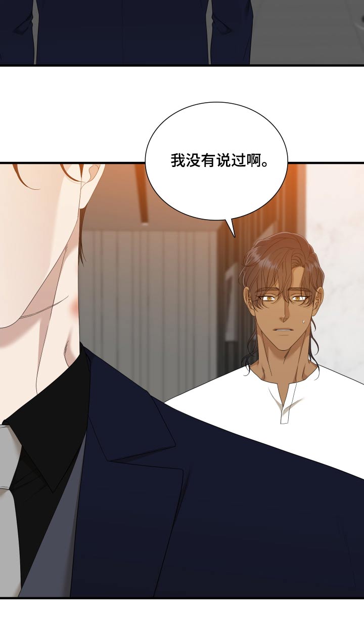 第161章：【番外】得忘记6