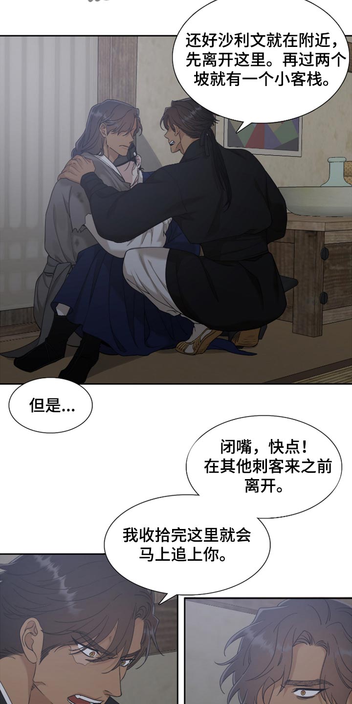 第129章：没用的人13