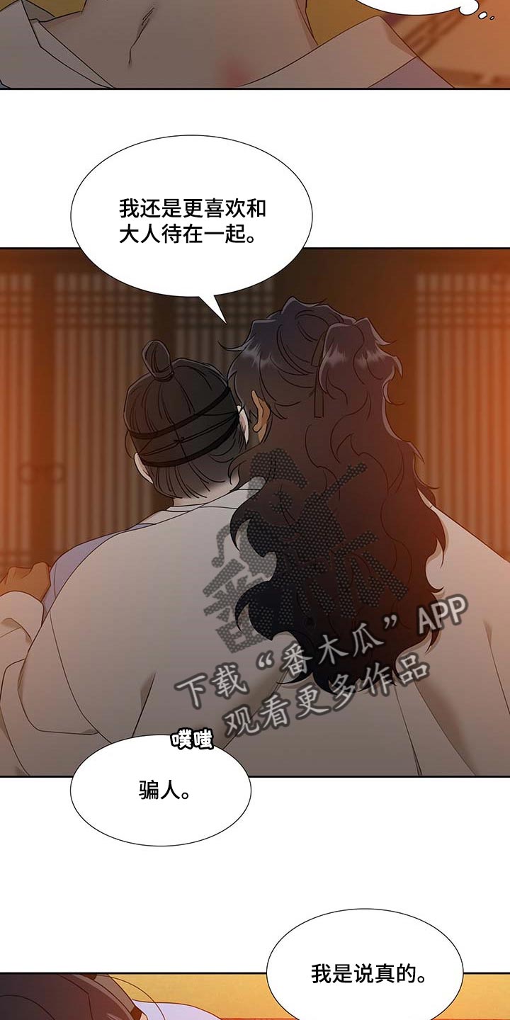 第68章：没胃口13