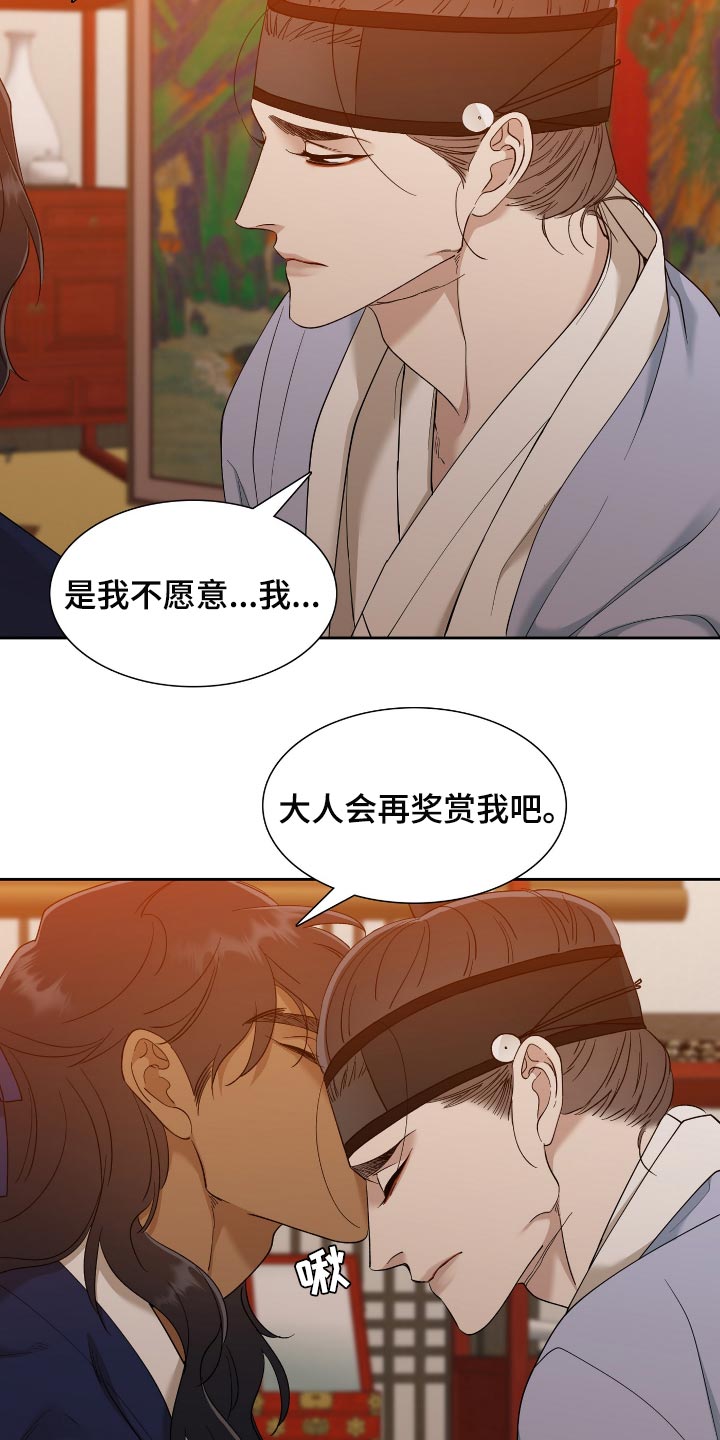 第107章：这点程度不值一提11