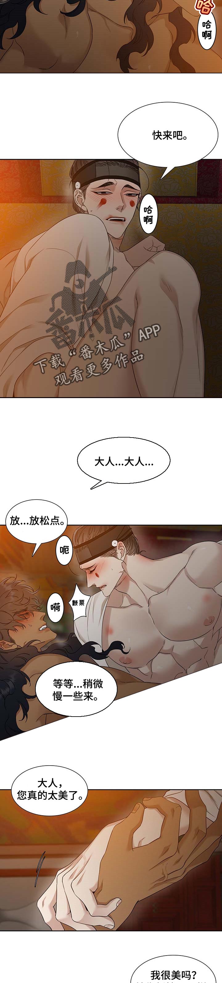 第60章：挑新娘子4