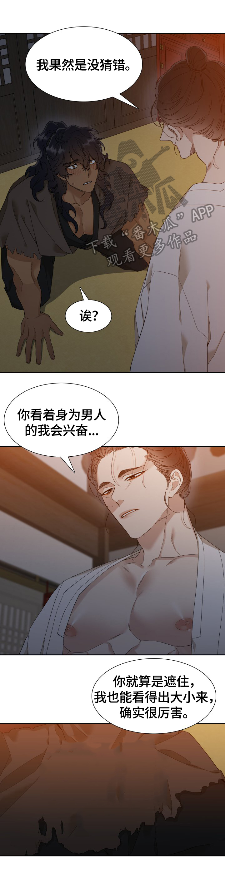 第12章：吩咐3