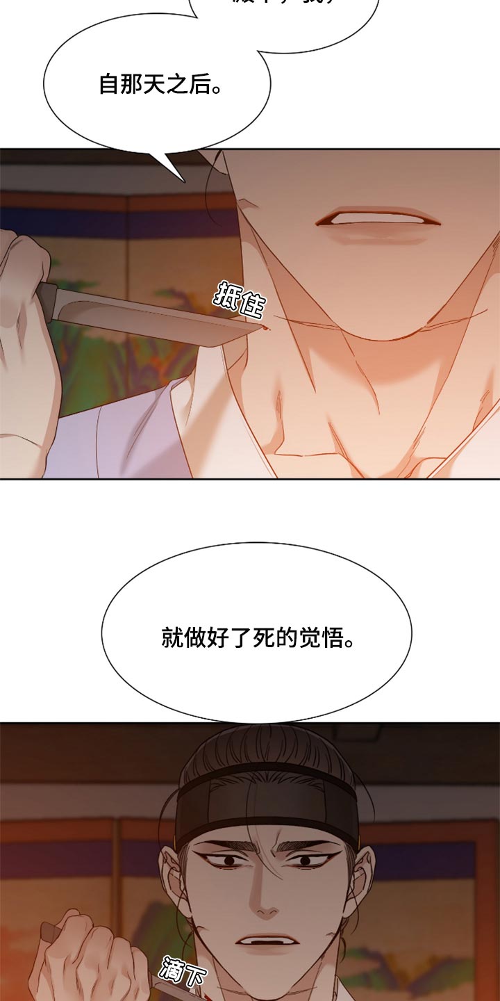 第110章：止不住的眼泪13