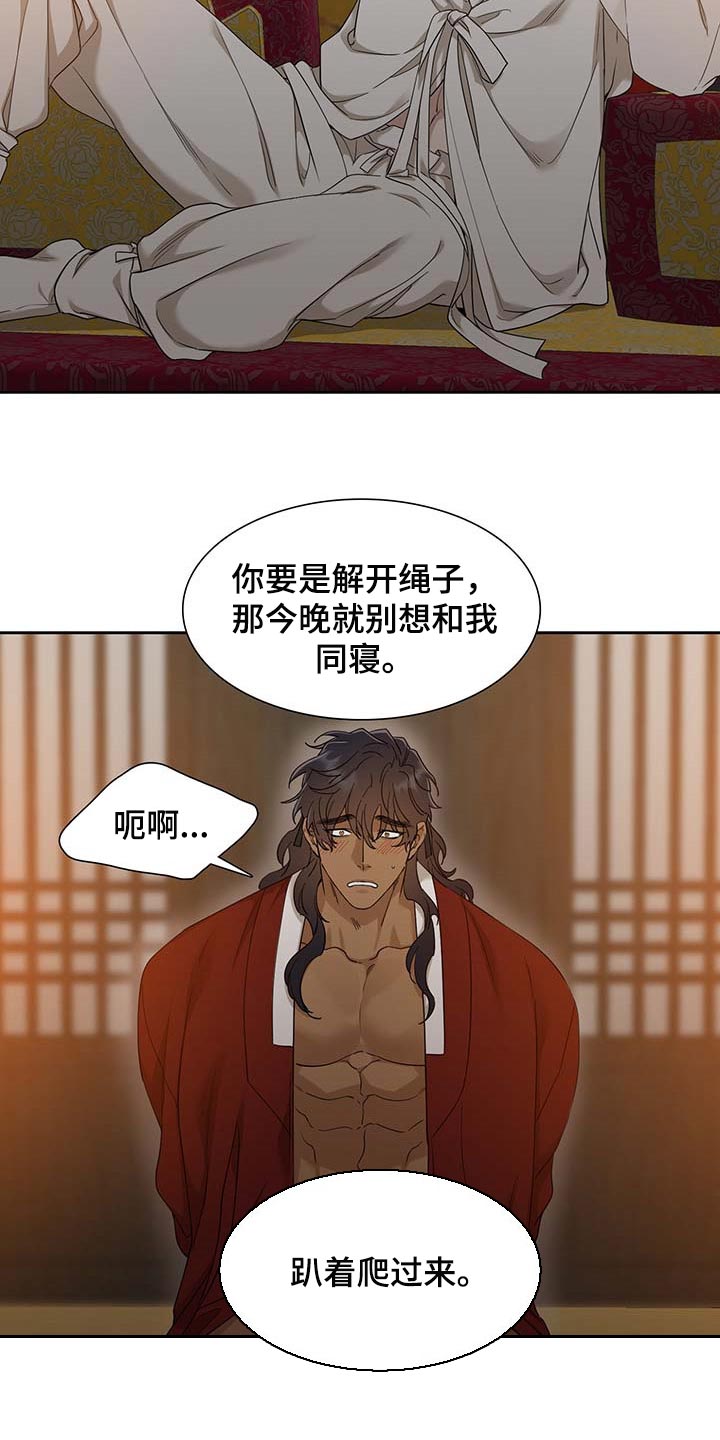 第73章：骗子8