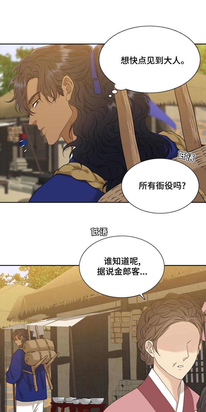 第140章：大人有危险15