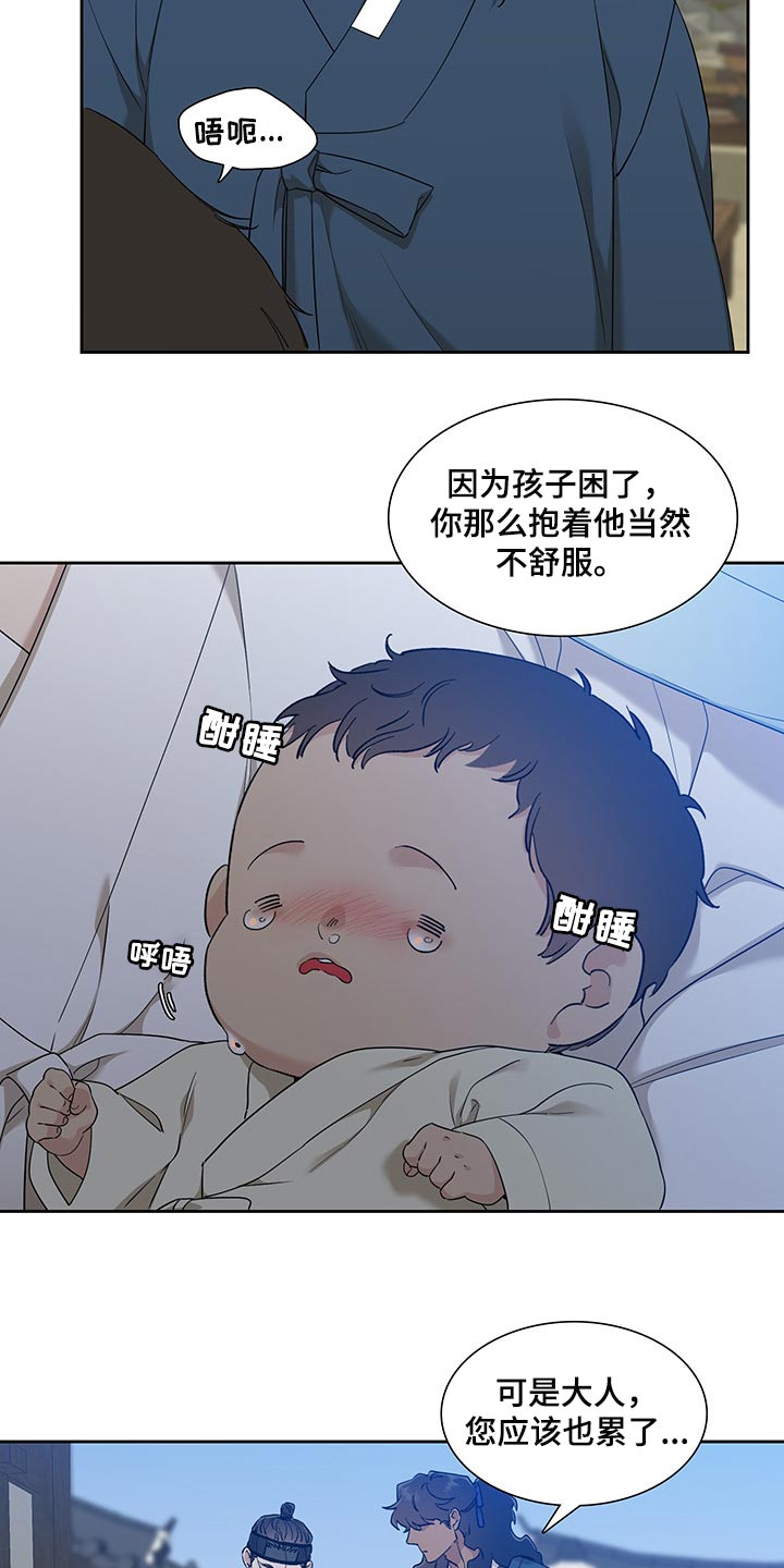 第75章：照顾孩子13