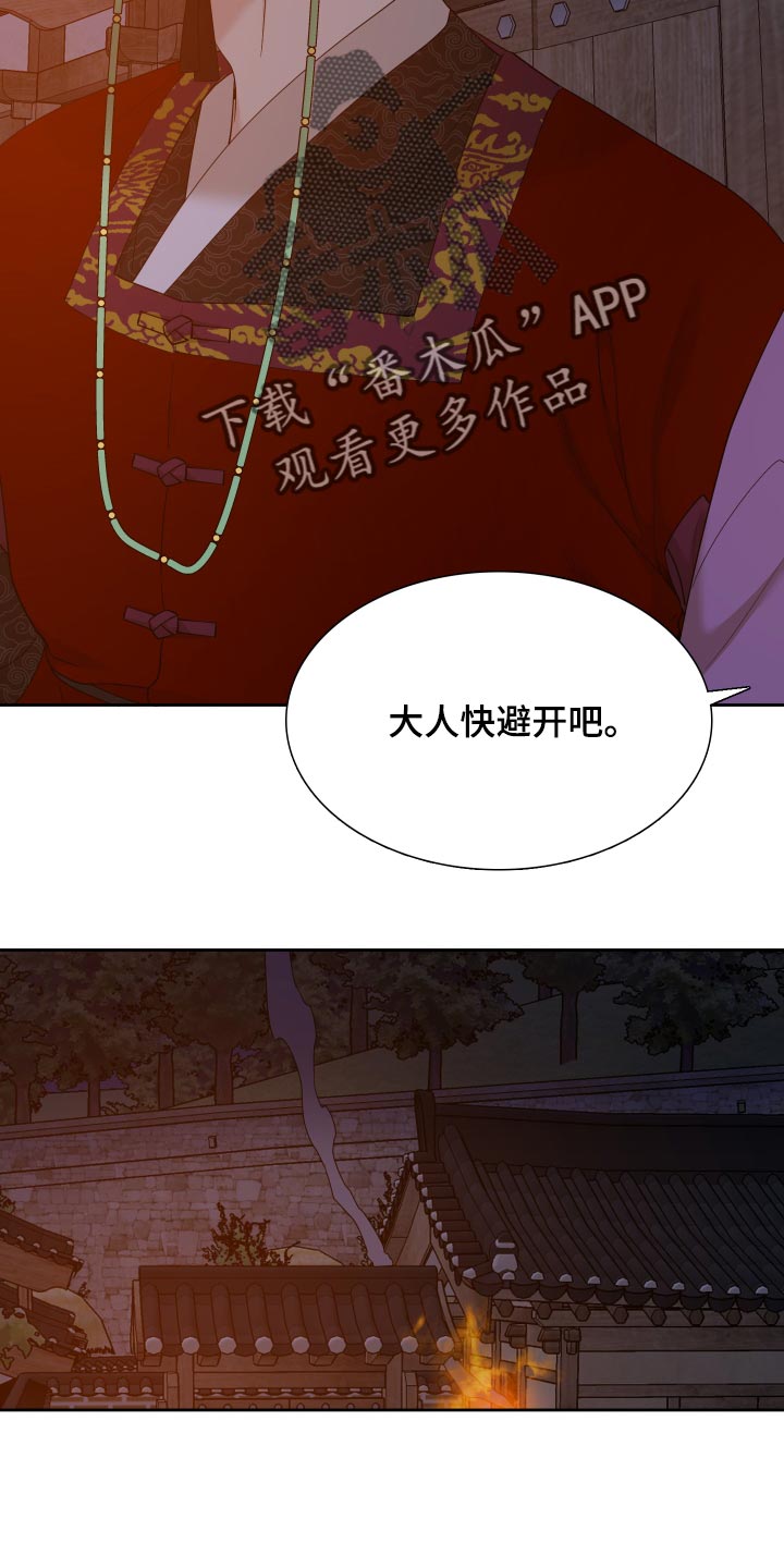 第143章：着火15