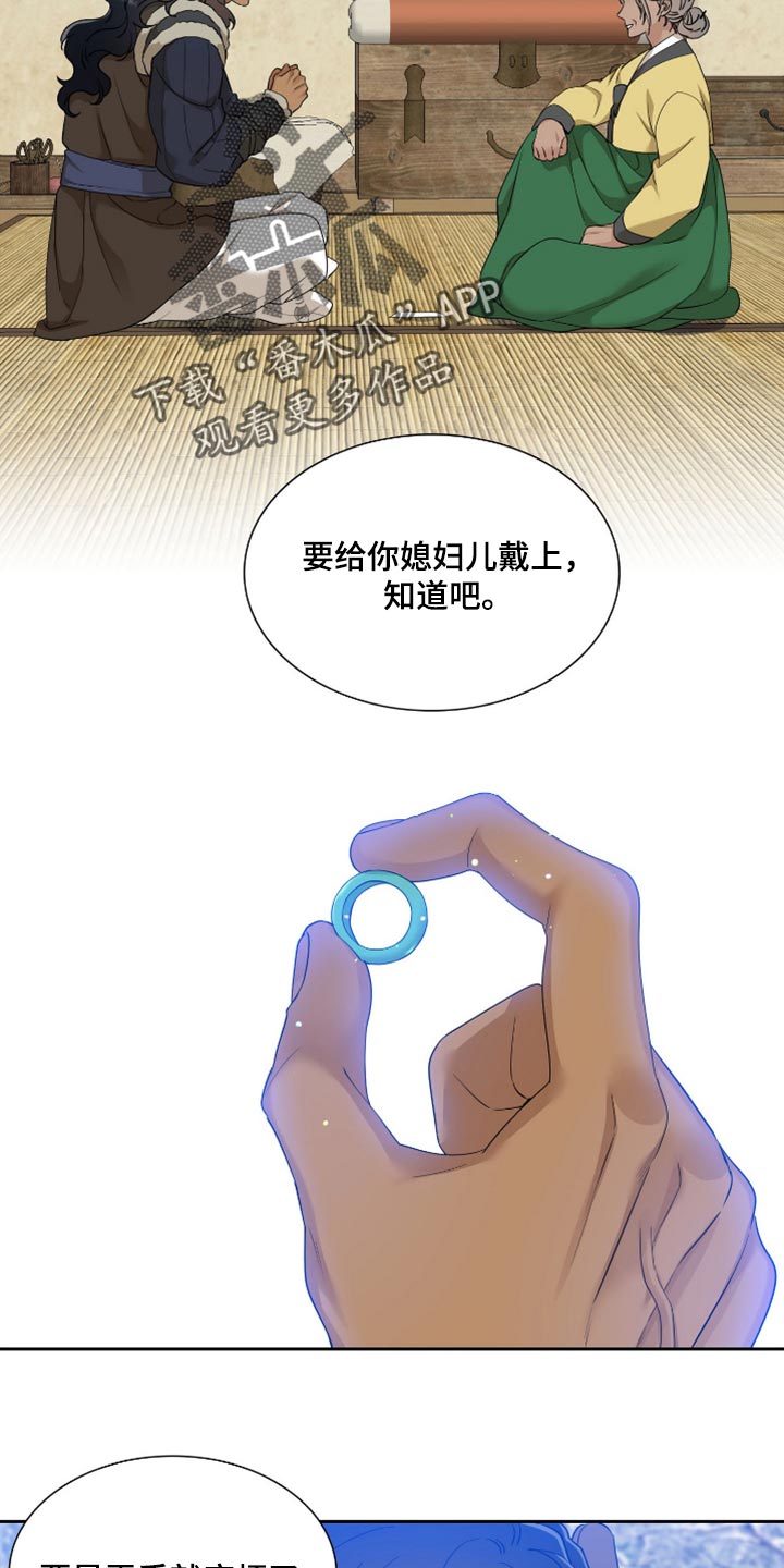 第121章：戒指9