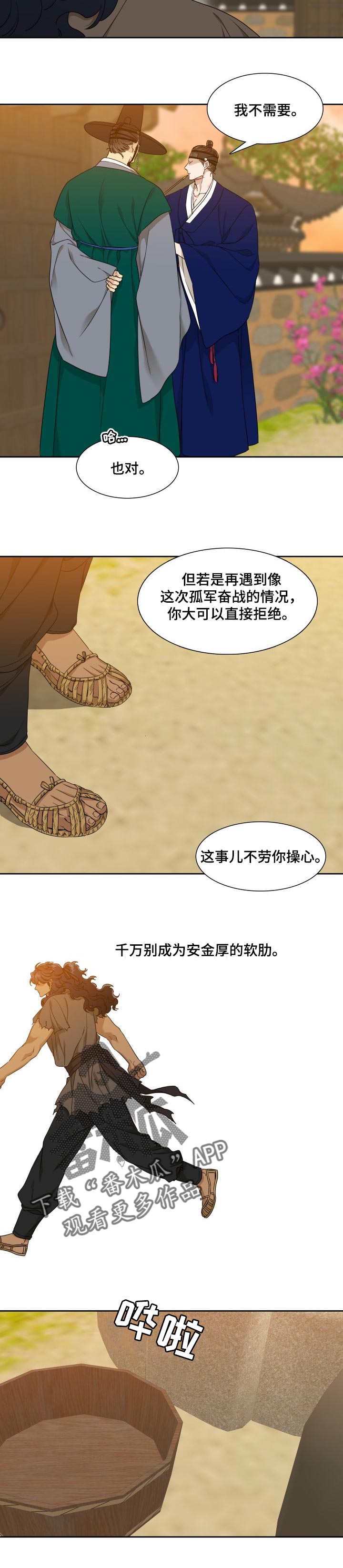 第55章：软助3