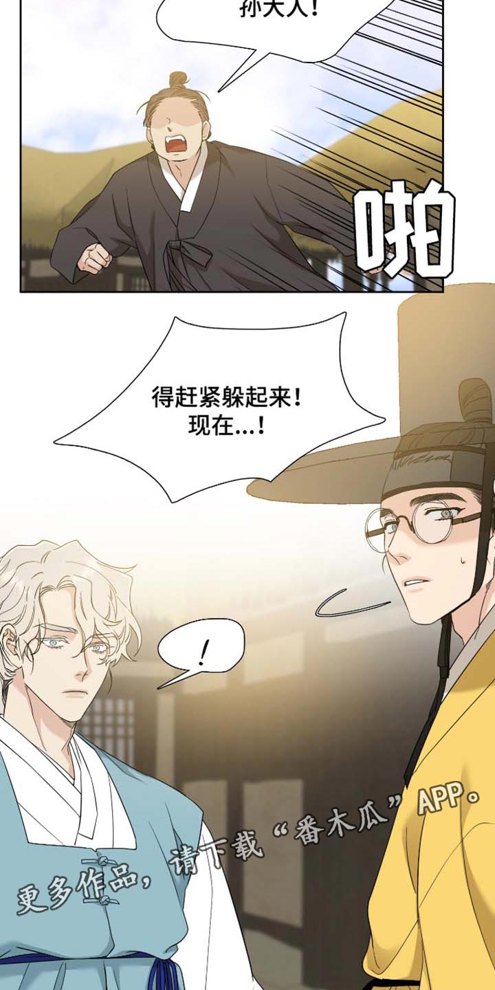 第81章：躲起来18