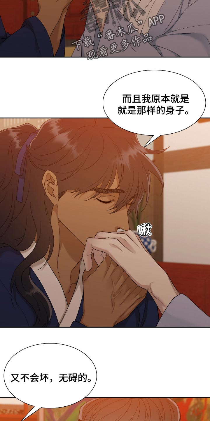 第107章：这点程度不值一提10
