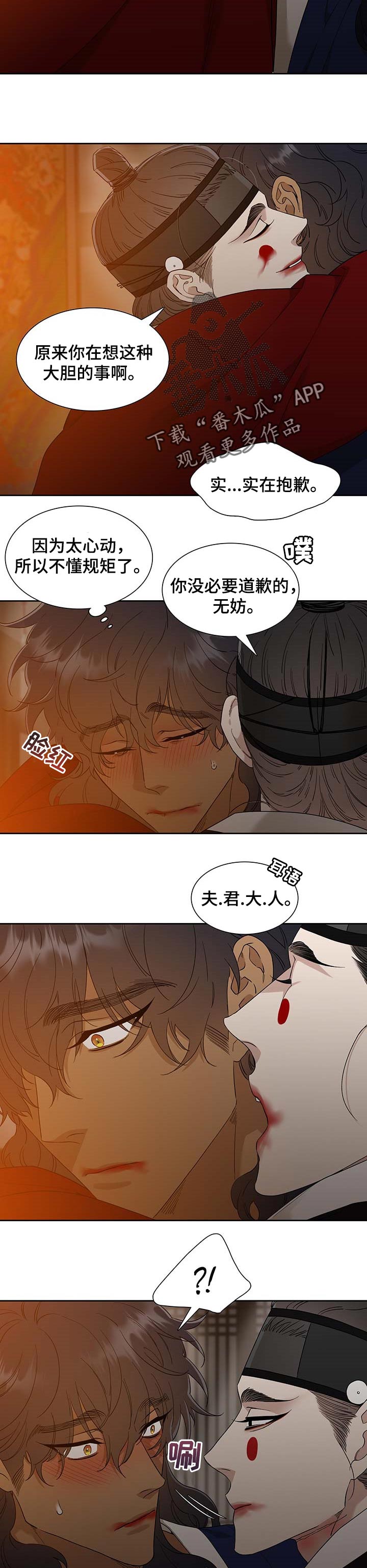 第59章：睡花觉5