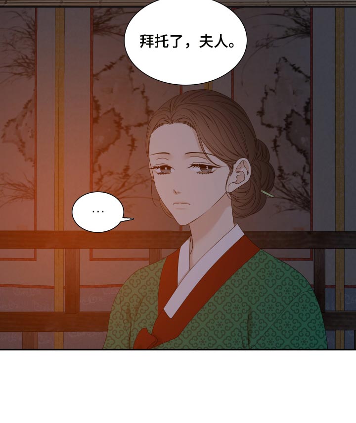 第141章：求情18