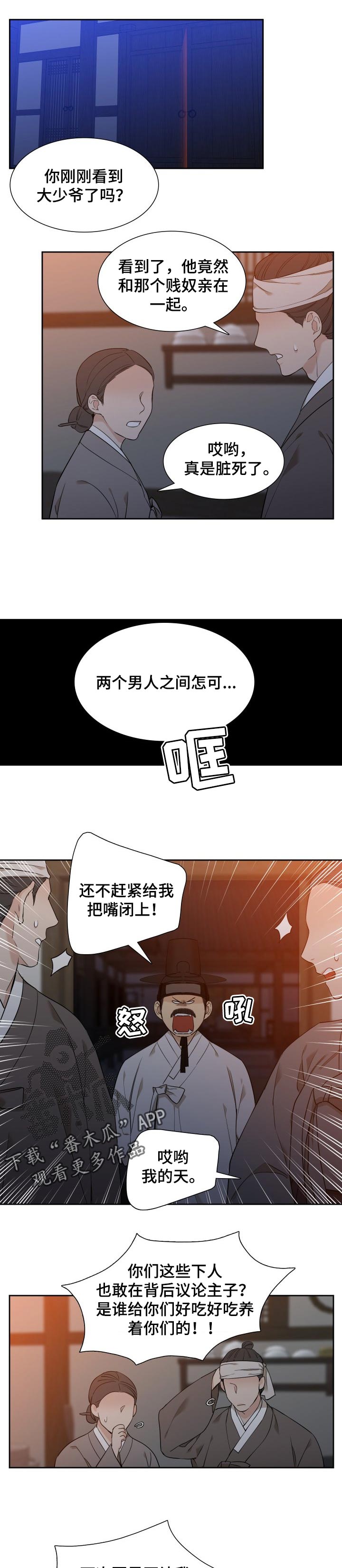 第36章：议论7