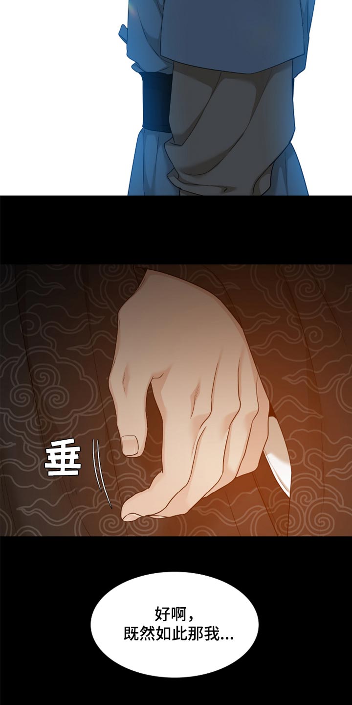 第133章：无缘12
