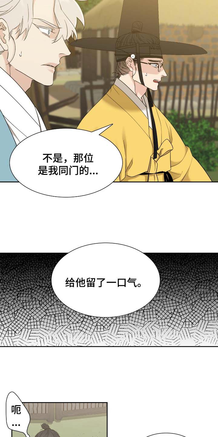 第82章：相似的长相3