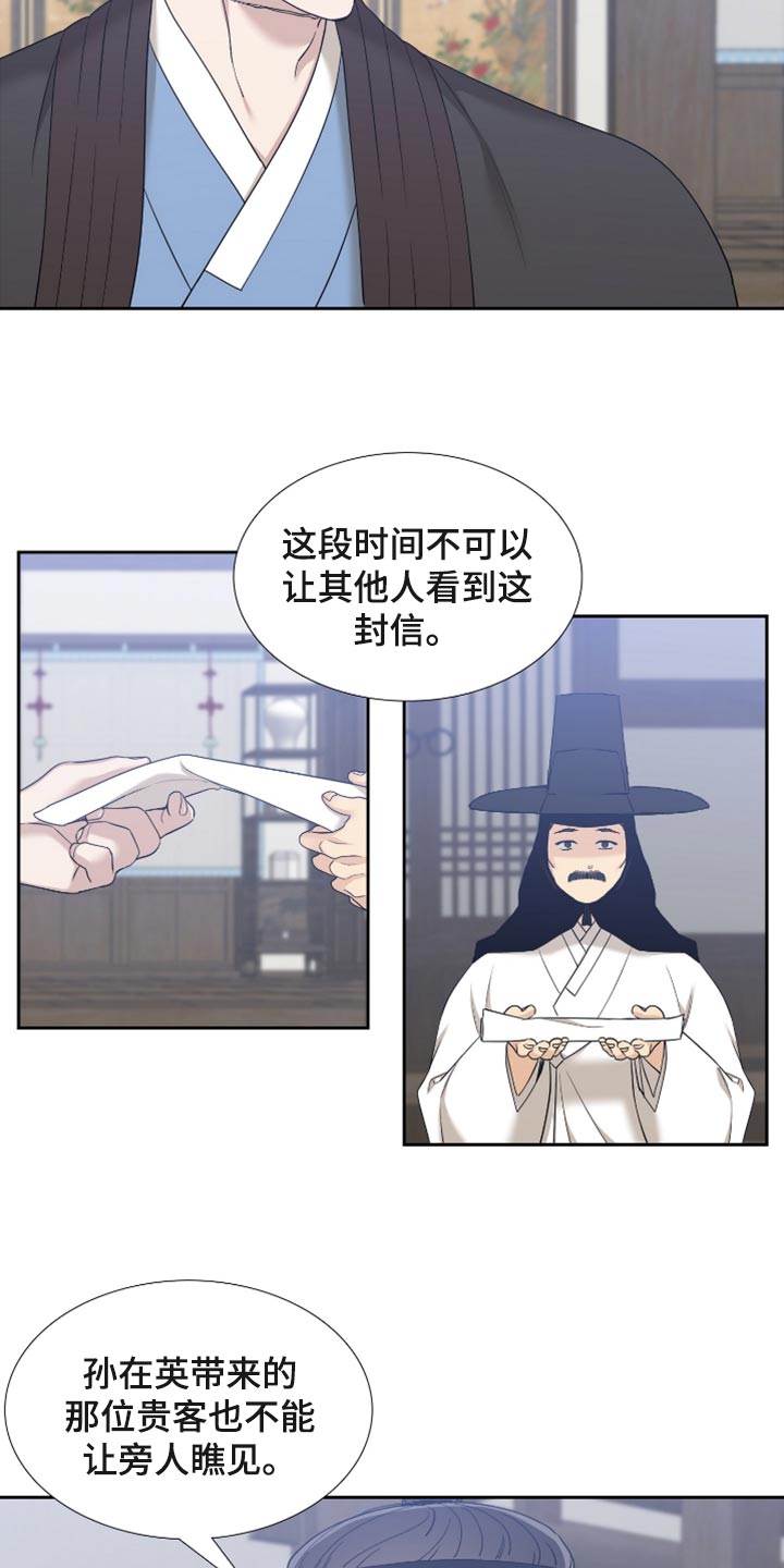 第116章：与最后的季节为伴12