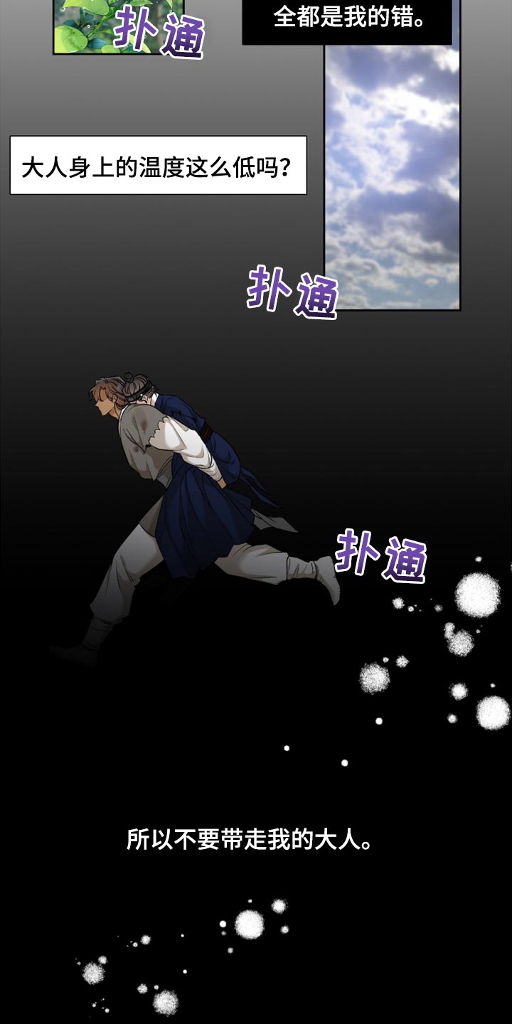 第129章：没用的人15