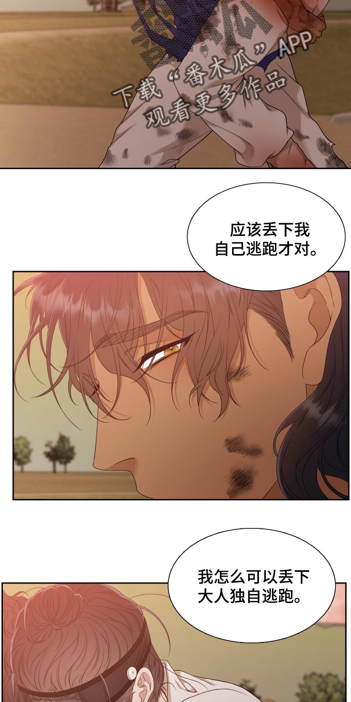 第144章：同生共死【半完结】22