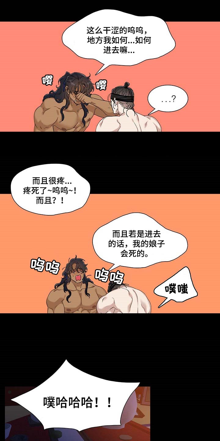 第77章：坏家伙5