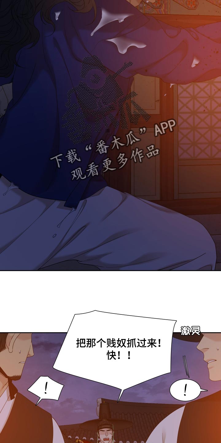 第143章：着火26