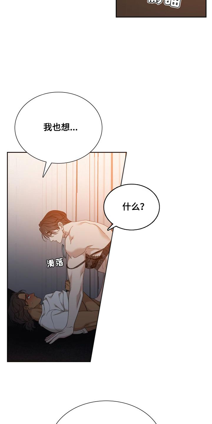 第154章：【番外】真是执着啊9
