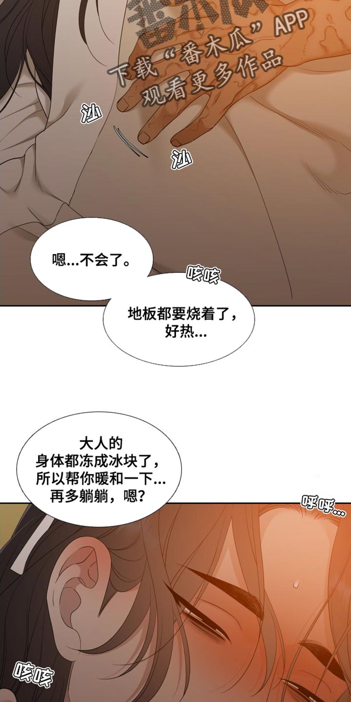 第149章：【番外】唯一没有兑现的承诺24