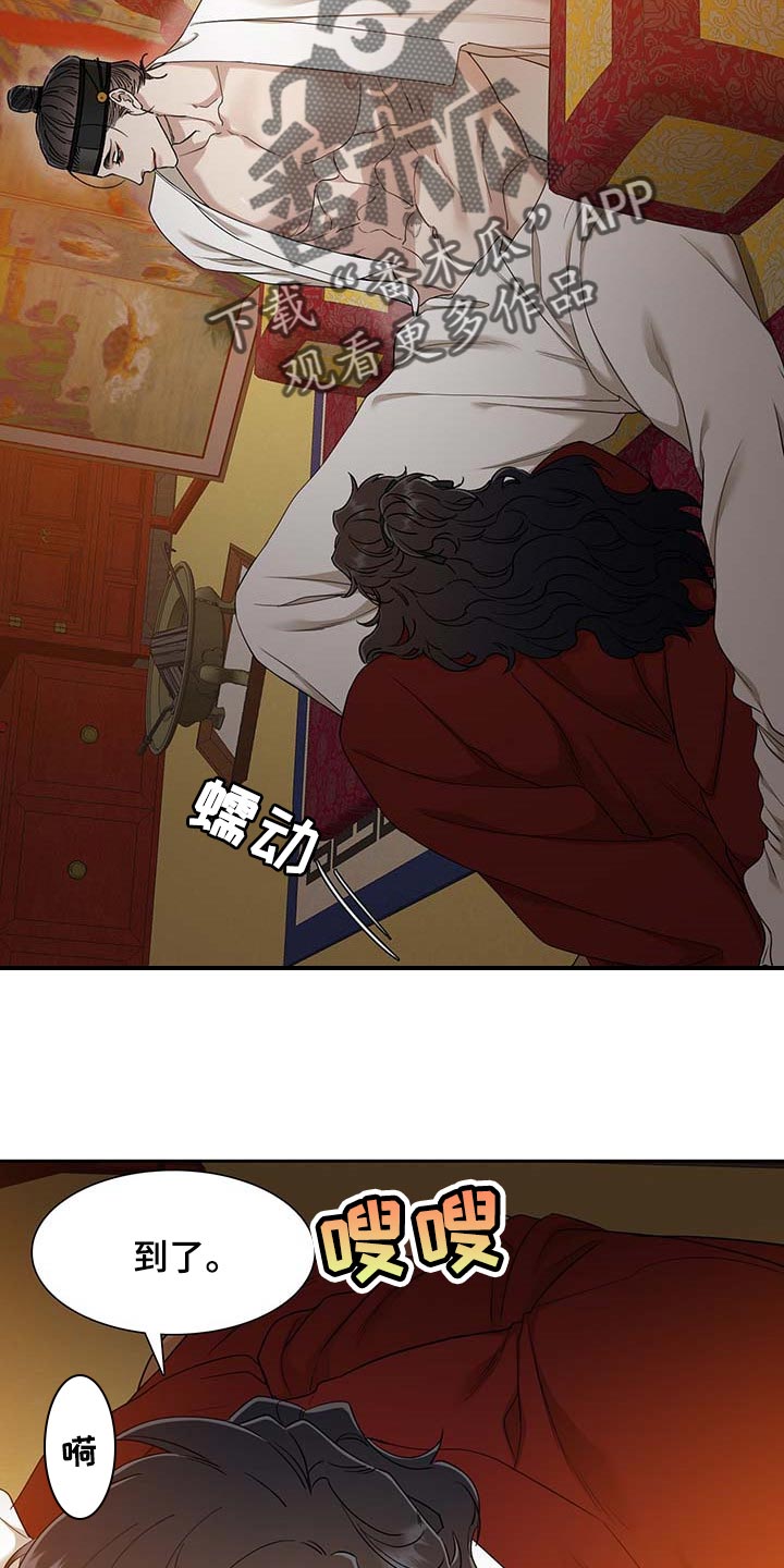 第73章：骗子14
