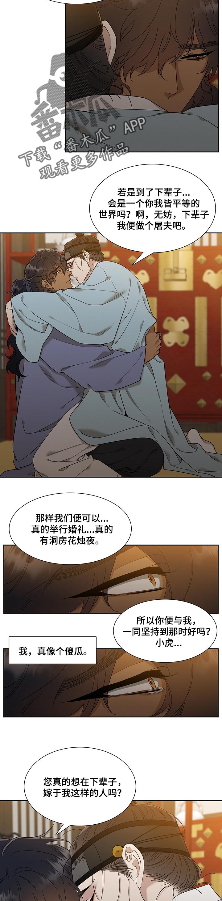 第63章：畏惧没有你的地狱7