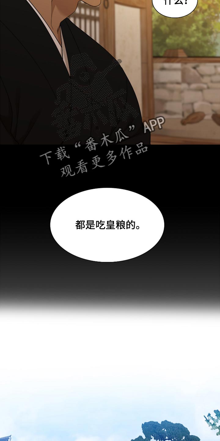 第130章：愉快地接受天罚9