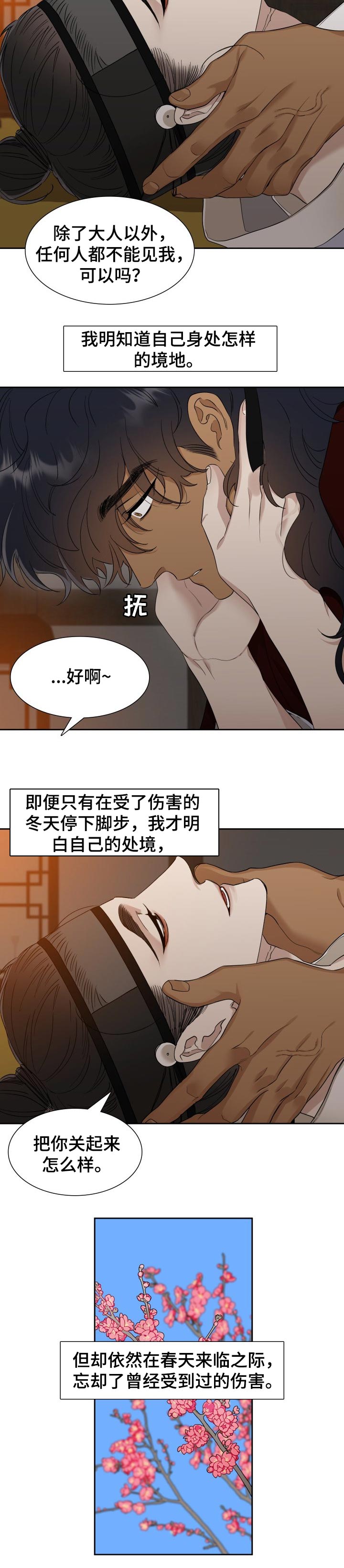 第43章：威胁5