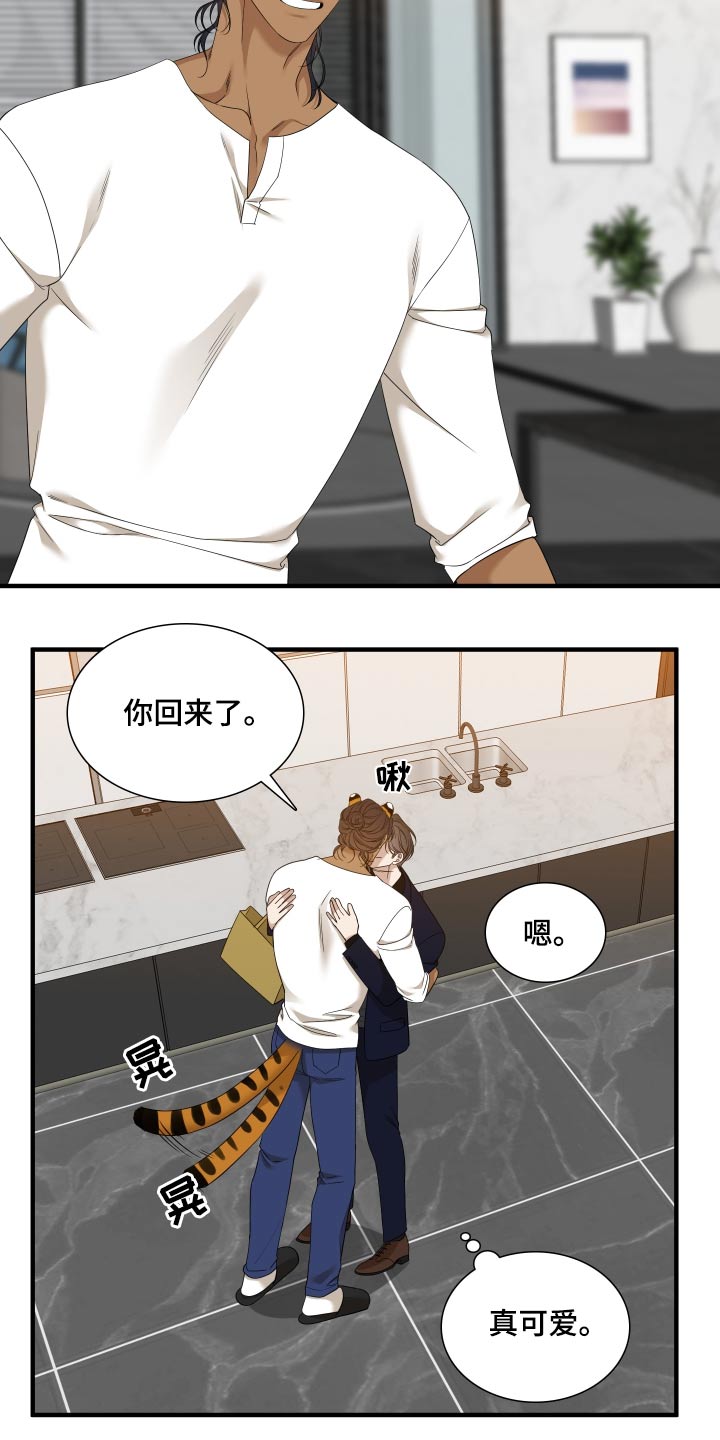 第161章：【番外】得忘记3