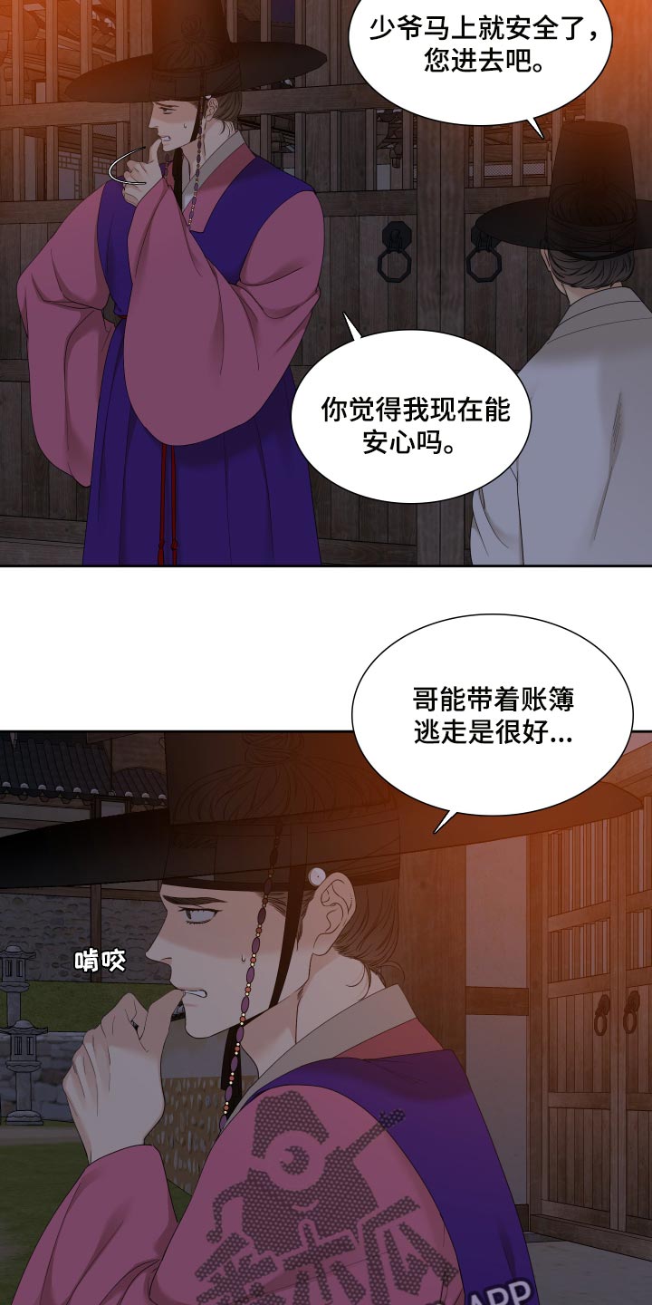 第141章：求情16
