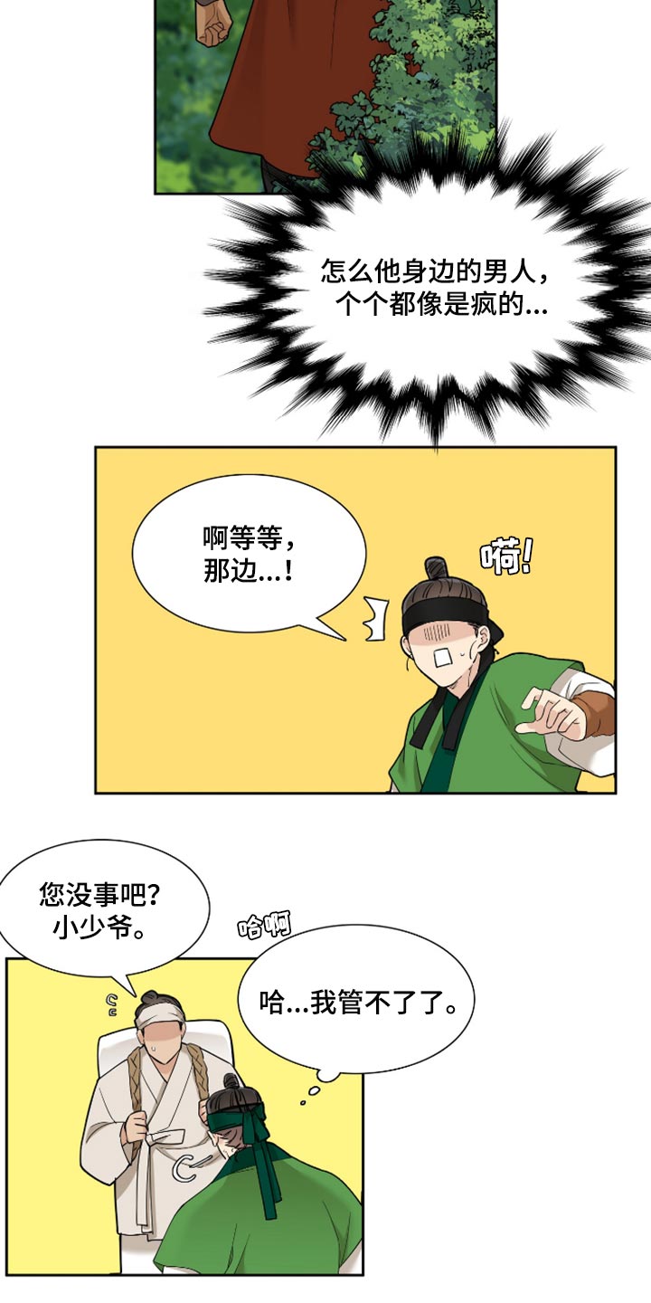 第87章：借用兵力13