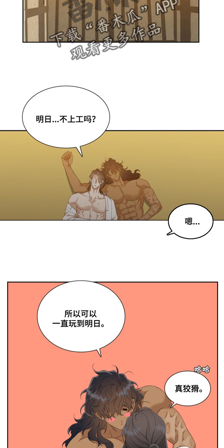 第146章：【番外】温馨的生活15