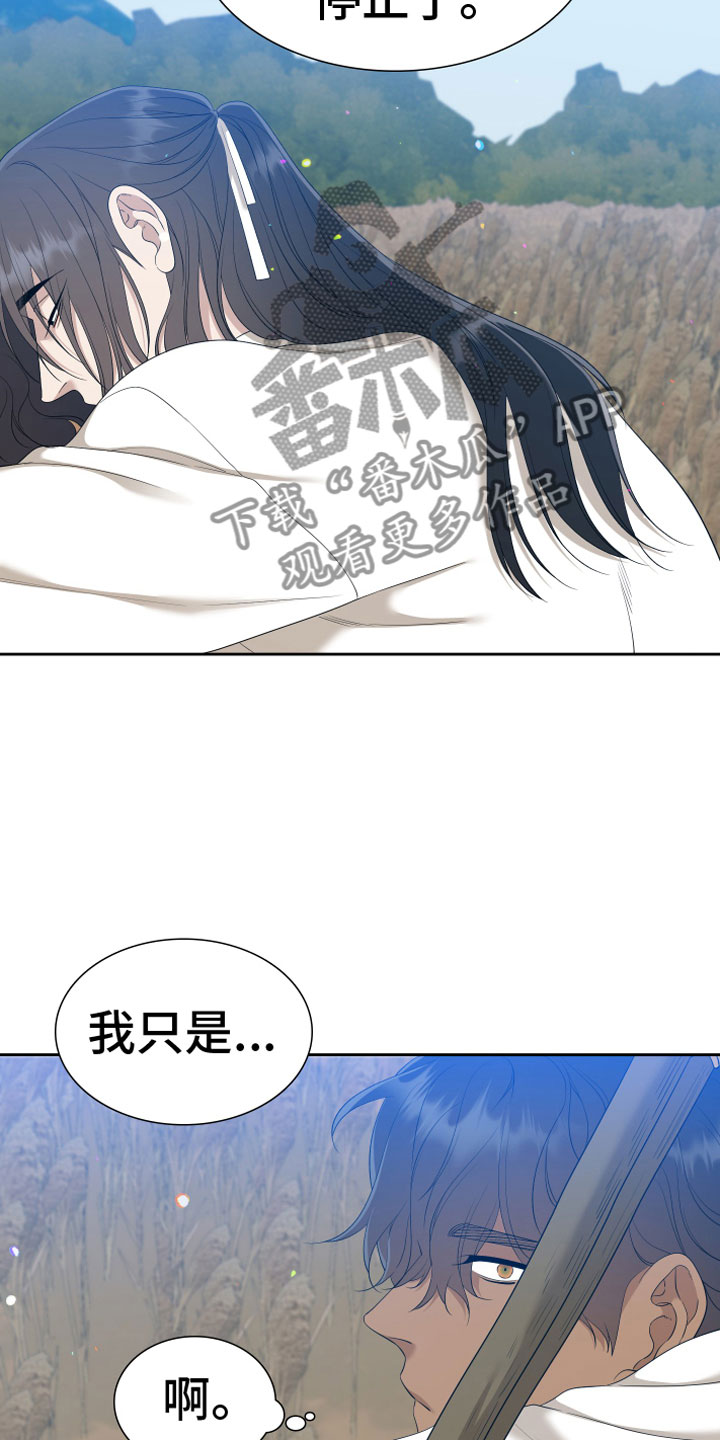 第147章：【番外】心潮澎湃11