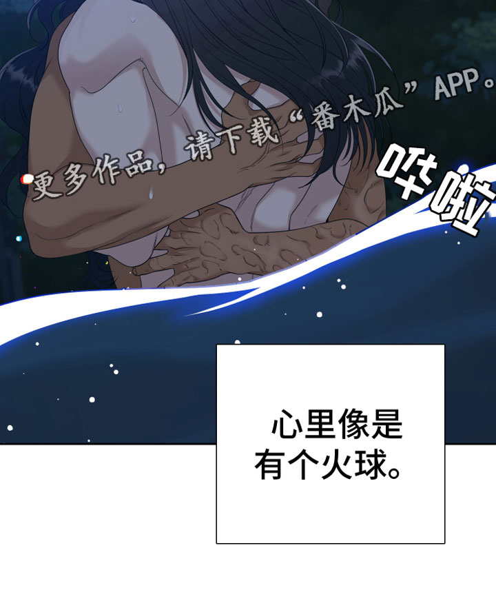 第147章：【番外】心潮澎湃28
