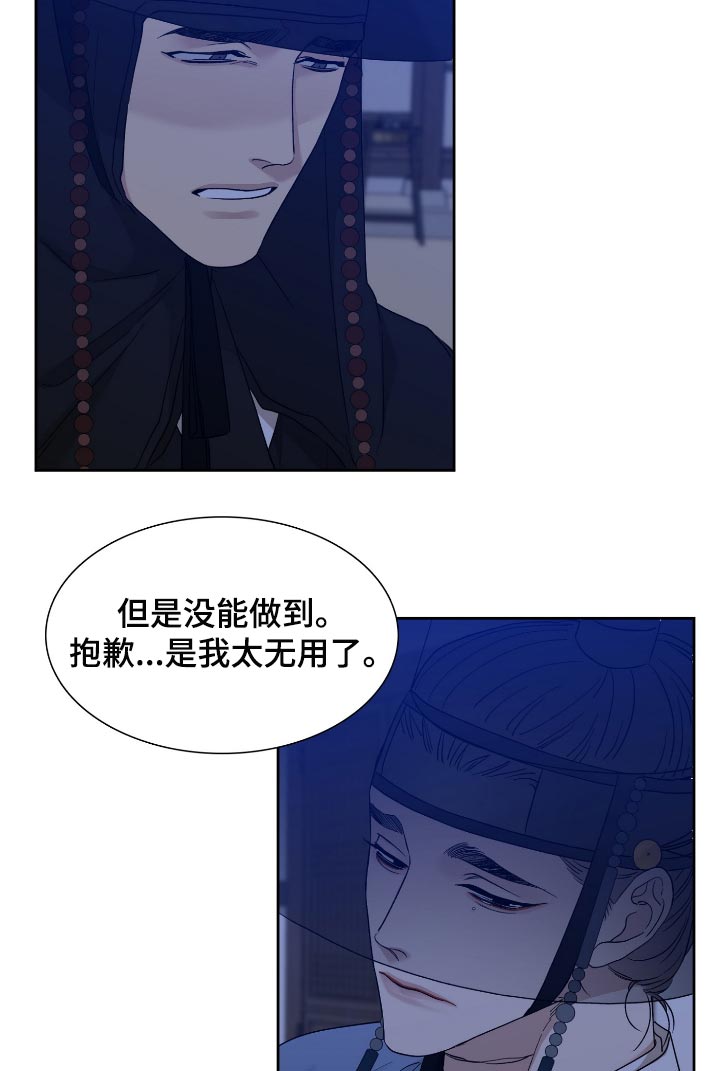 第108章：问题所在16