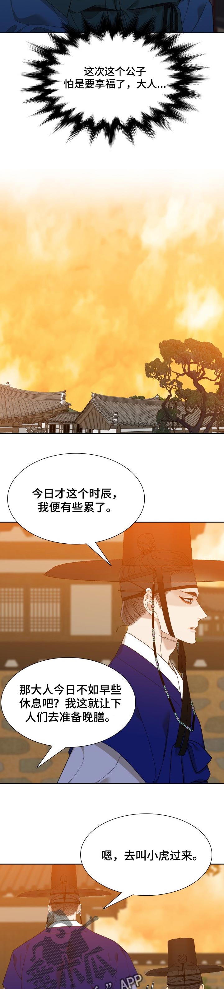 第39章：享福7