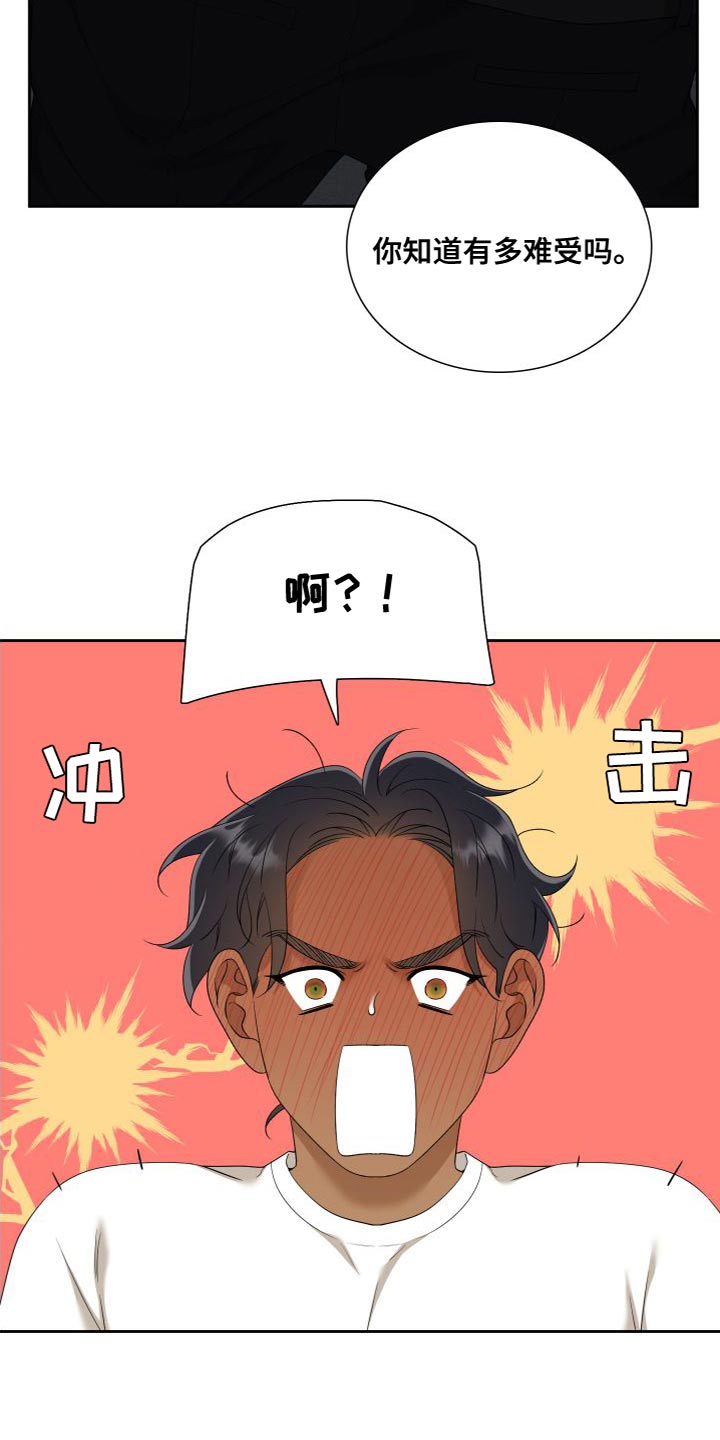 第153章：【番外】太有魅力了16