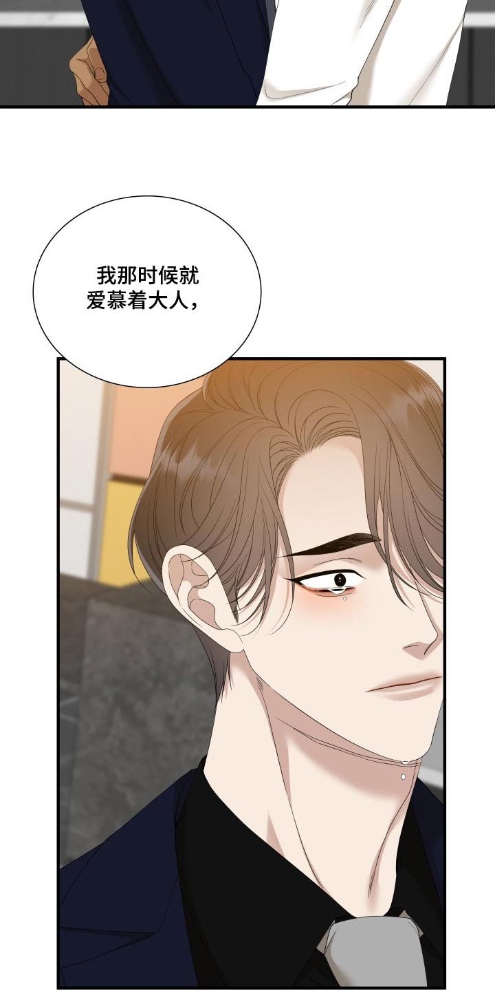 第162章：【番外】不讨厌19
