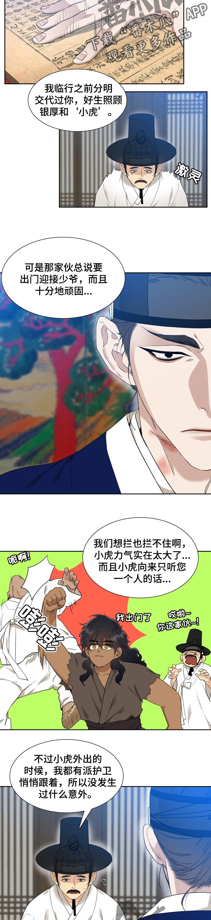 第51章：力大无穷6