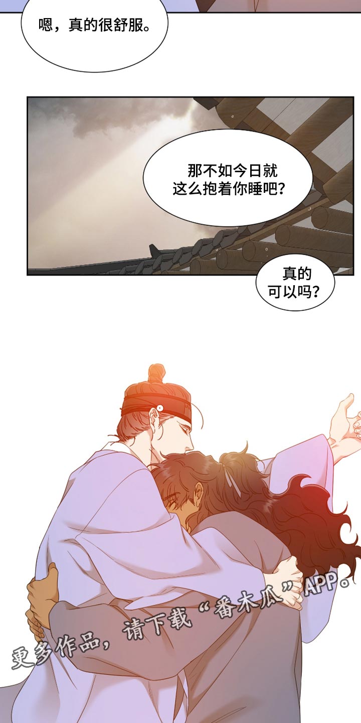 第80章：我的故事17