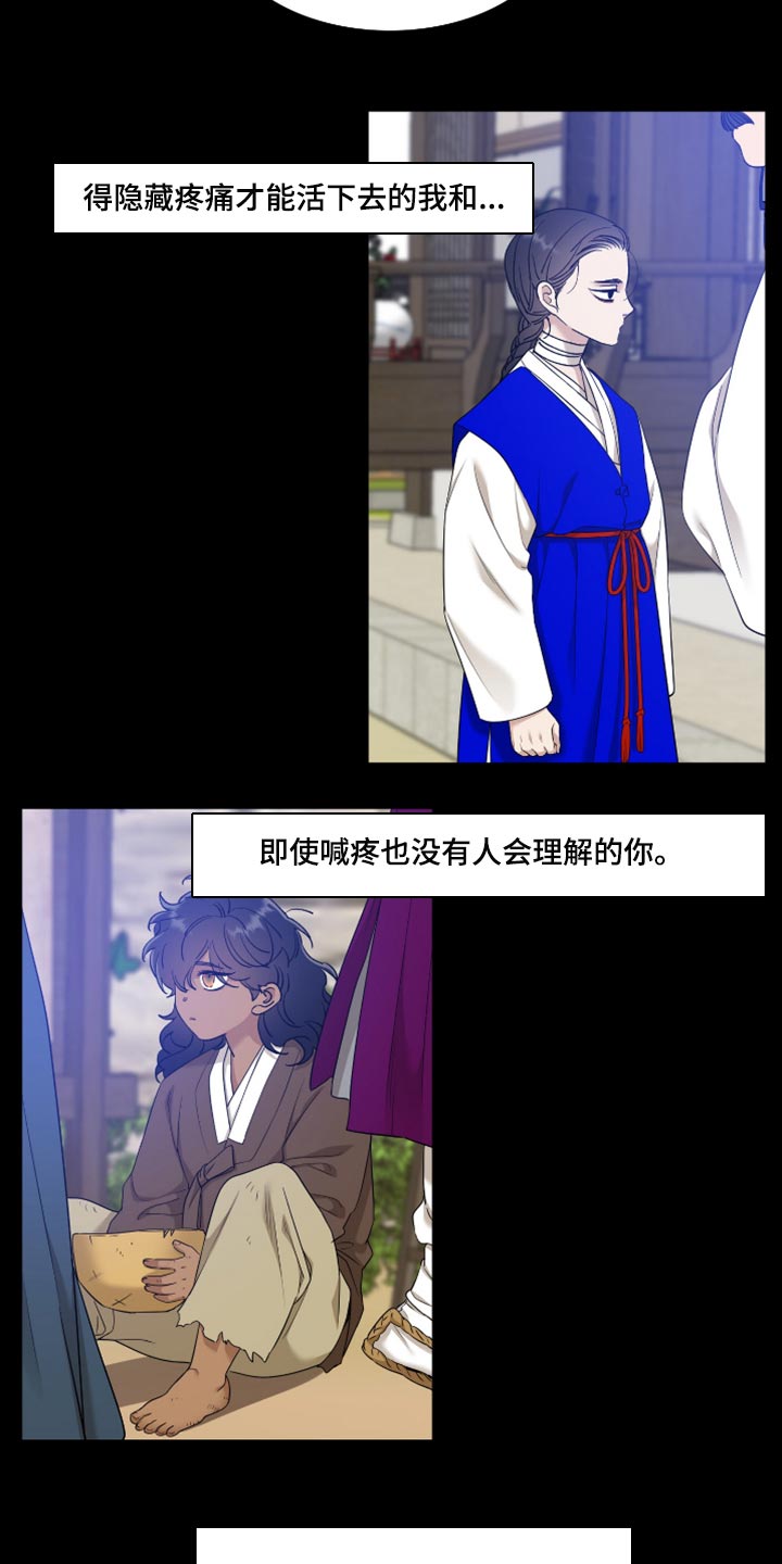 第111章：其实是疼的14