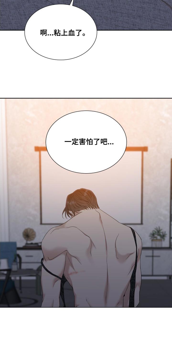 第156章：【番外】一定害怕了吧6