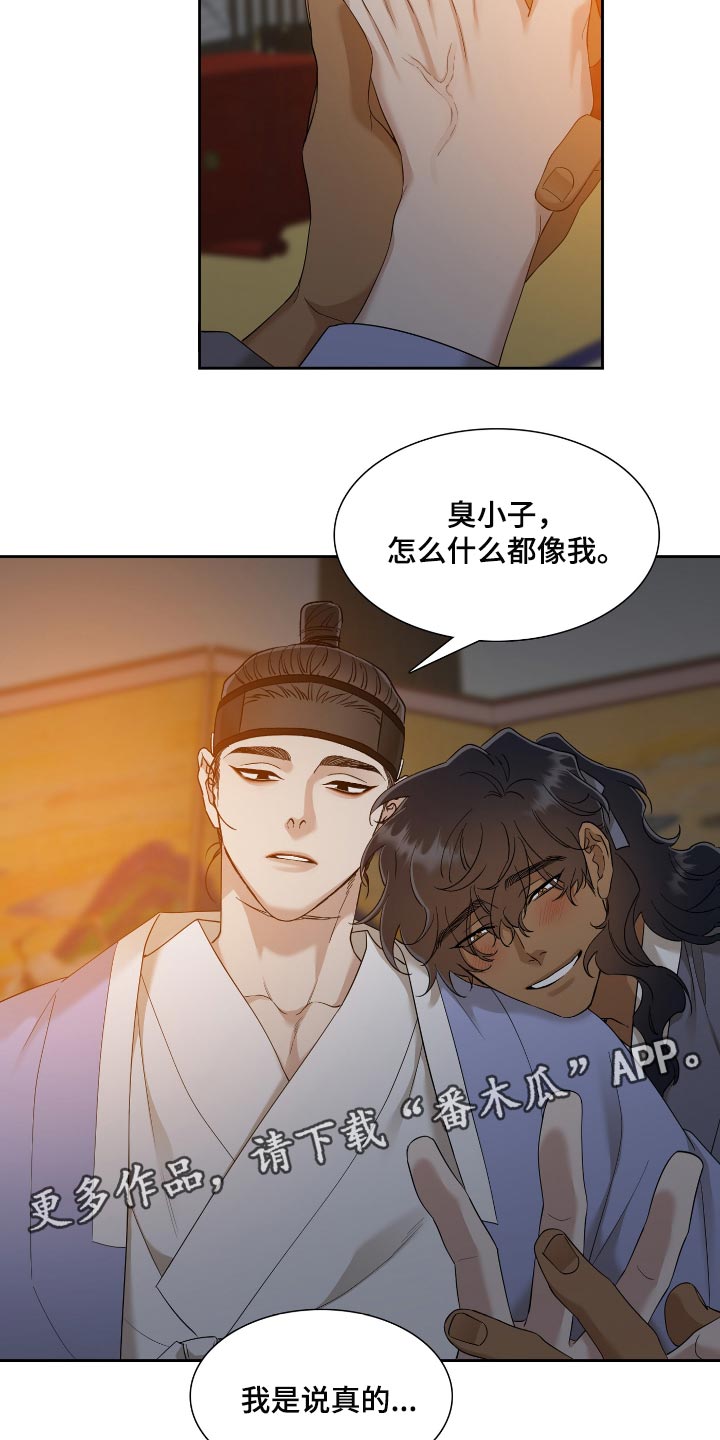 第79章：好好活着吧17